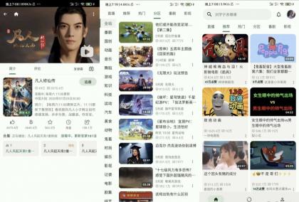 PiliPro v1.5.0 超强第三方哔哩哔哩-颜夕资源网-第14张图片