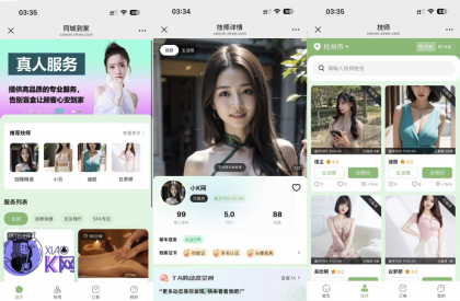 最新无授权东郊到家UI系统源码-颜夕资源网-第14张图片