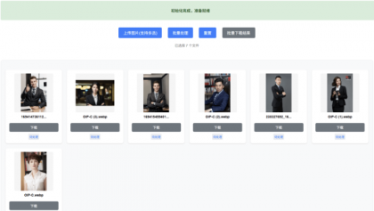 WEB界面RMBG2.0抠图离线1.1版-颜夕资源网-第14张图片