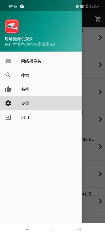 现场摄像机-看全球摄像头-颜夕资源网-第16张图片