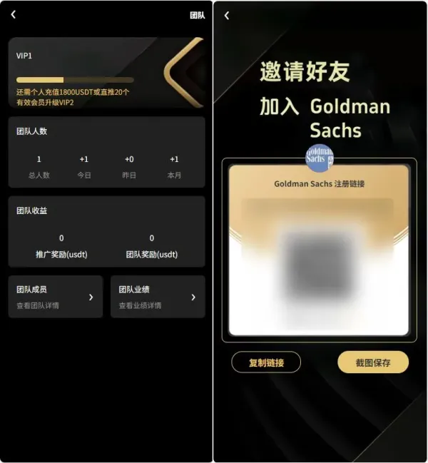 Fidelity充电桩投资理财系统源码-前端uniapp纯源码+后端PHP-颜夕资源网-第17张图片