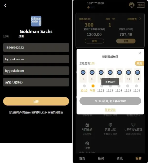 Fidelity充电桩投资理财系统源码-前端uniapp纯源码+后端PHP-颜夕资源网-第16张图片