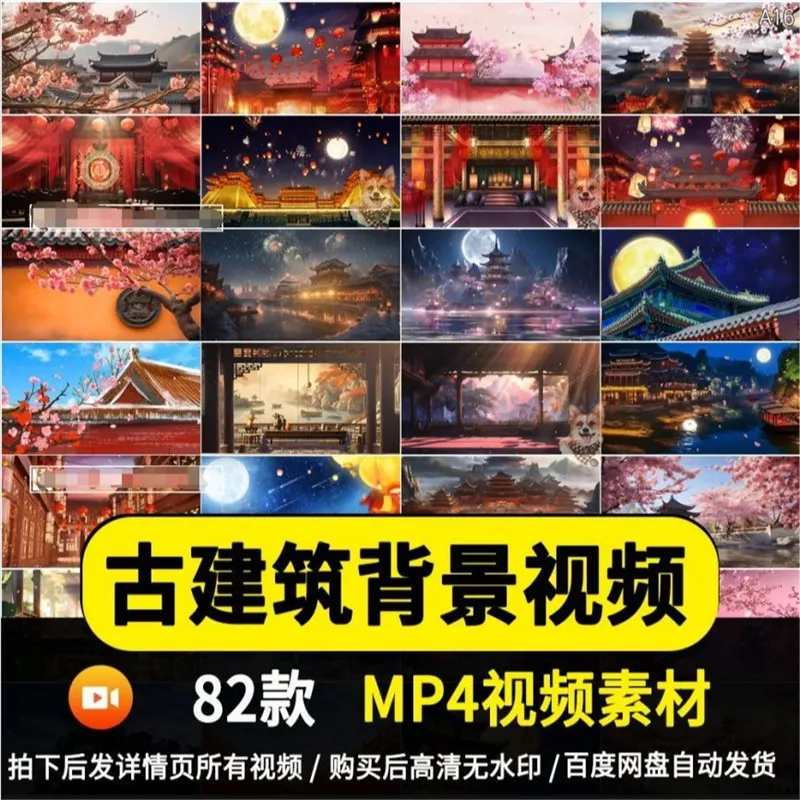 古风古建筑亭子戏曲大唐风宋朝舞台表演LED背景大屏mp4视频素材-颜夕资源网-第14张图片