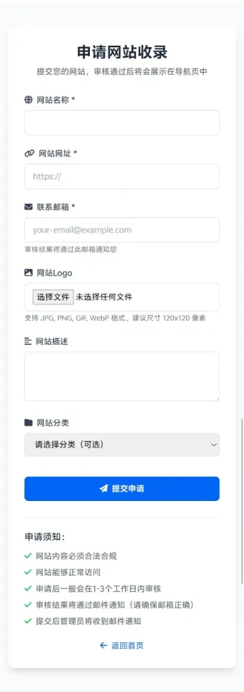 星云-导航v1.0.1系统源码-颜夕资源网-第15张图片