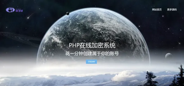 PHP代码加密工具一键批量加密+100%开源-颜夕资源网-第14张图片