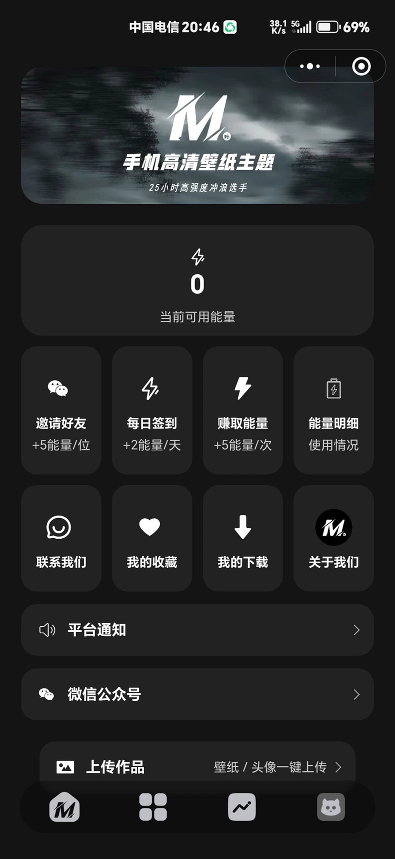 热门流量主壁纸头像小程序源码2025最火小程序源码副业小程序-颜夕资源网-第20张图片