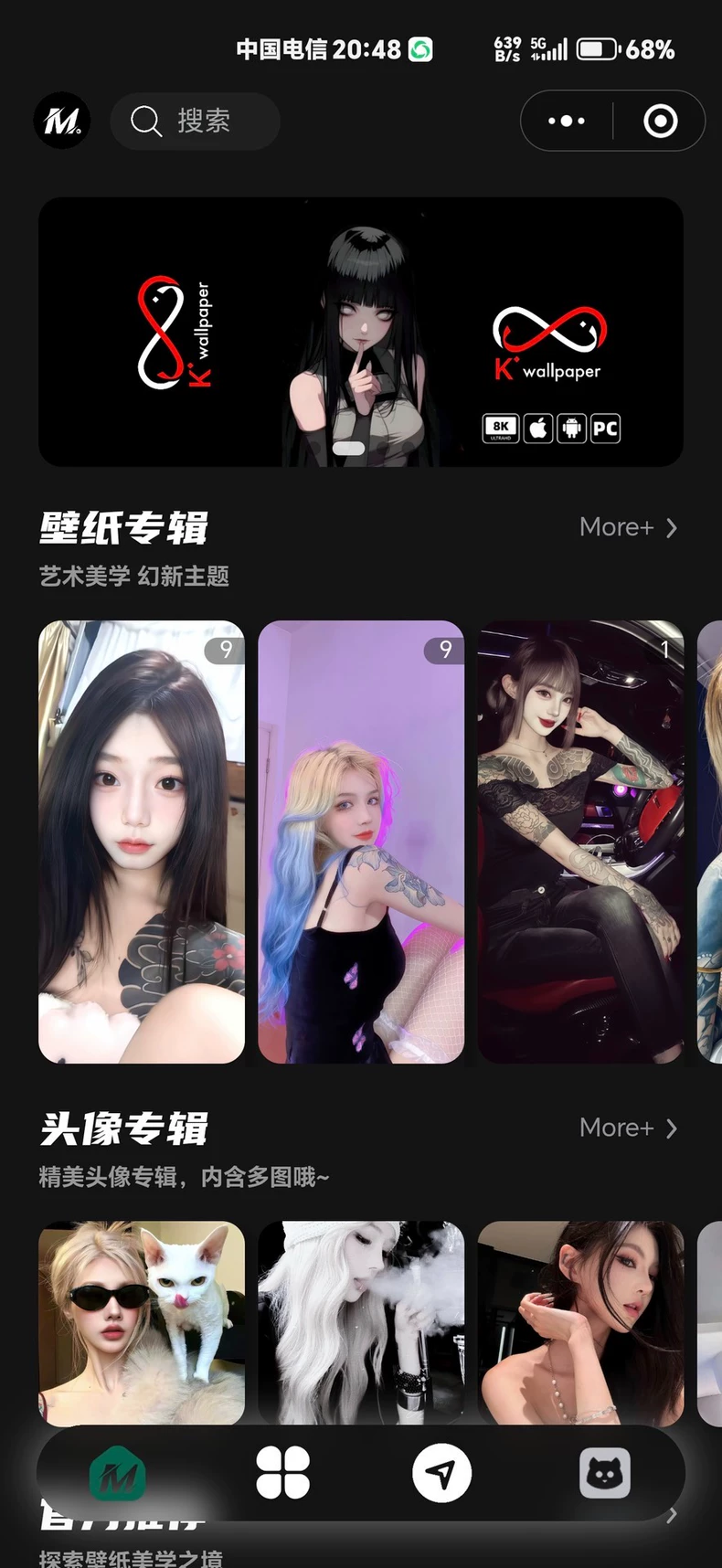 热门流量主壁纸头像小程序源码2025最火小程序源码副业小程序-颜夕资源网-第14张图片