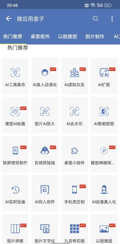 搜图神器APP 全网各平台图片搜索-颜夕资源网-第14张图片