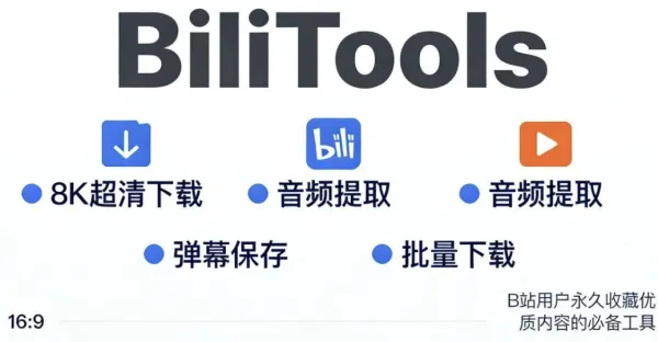 BiliTools v1.4.7 B站视频下载工具-颜夕资源网-第14张图片