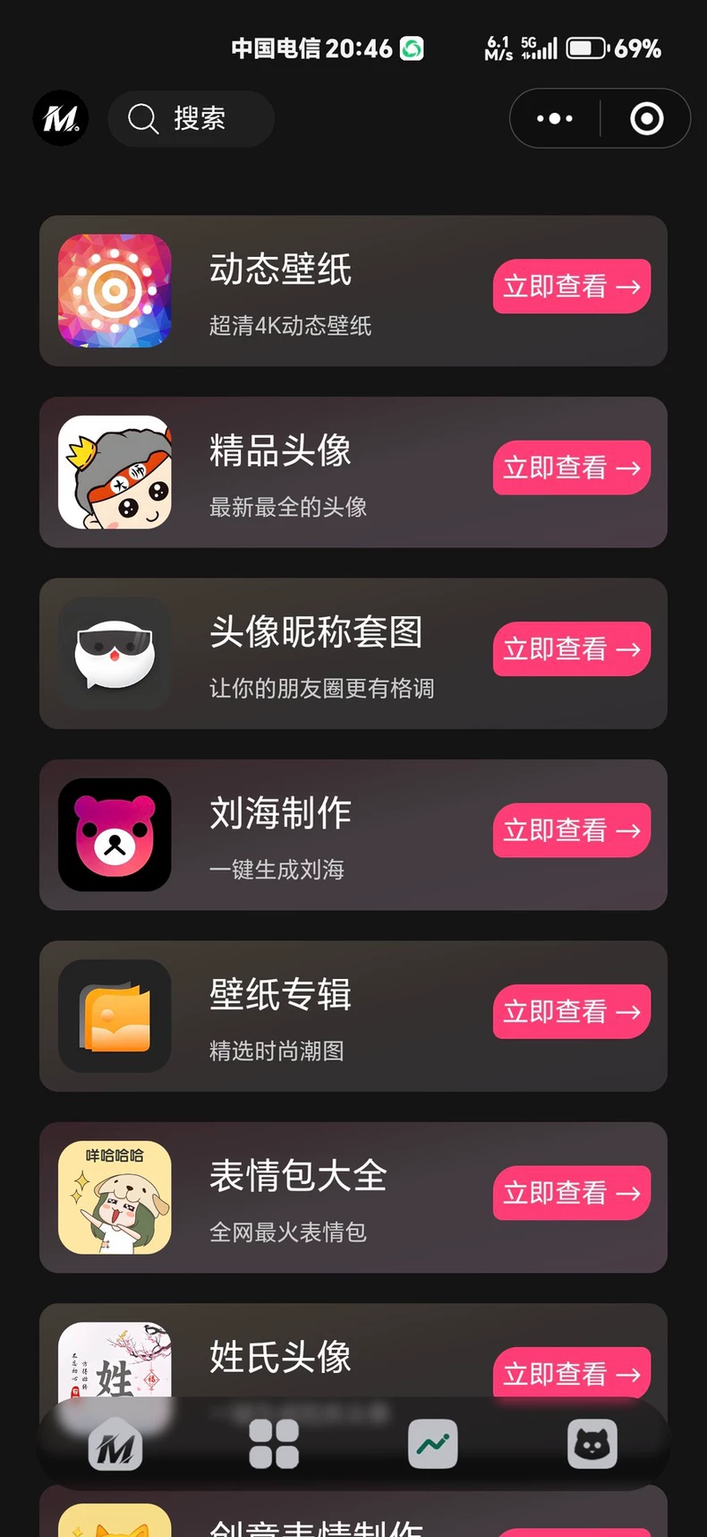 热门流量主壁纸头像小程序源码2025最火小程序源码副业小程序-颜夕资源网-第17张图片