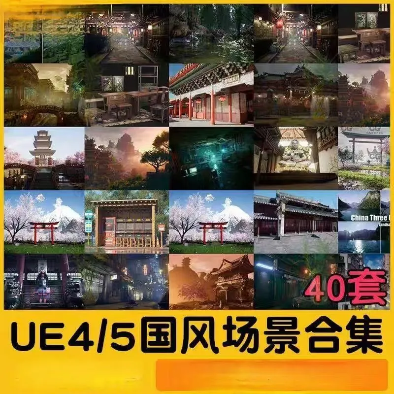 UE5虚幻4 40套中国风古风日式宫殿寺庙山脉古建筑仙侠武侠场景-颜夕资源网-第14张图片