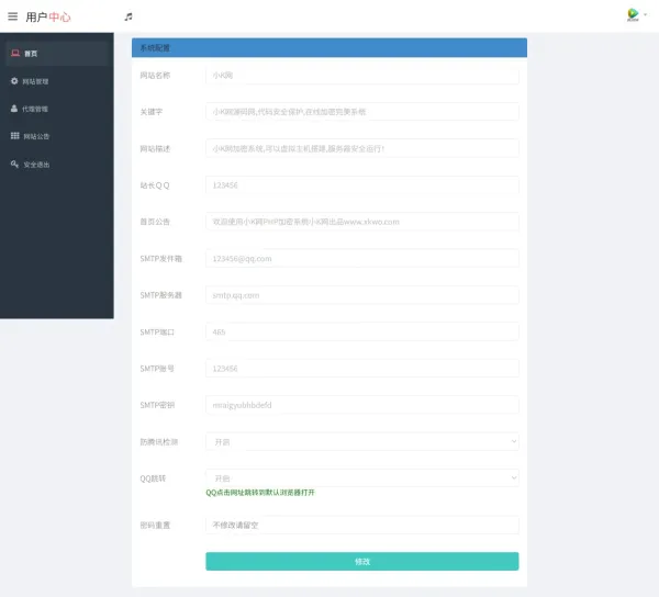 PHP代码加密工具一键批量加密+100%开源-颜夕资源网-第16张图片