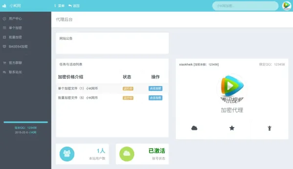 PHP代码加密工具一键批量加密+100%开源-颜夕资源网-第17张图片