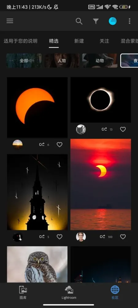 Lightroom11.0.1最新解锁版-Ai图片编辑-颜夕资源网-第14张图片