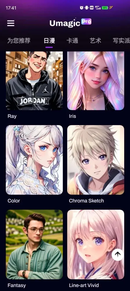 Umagic无限制Ai换脸-Ai生图-替换性感衣服-颜夕资源网-第15张图片