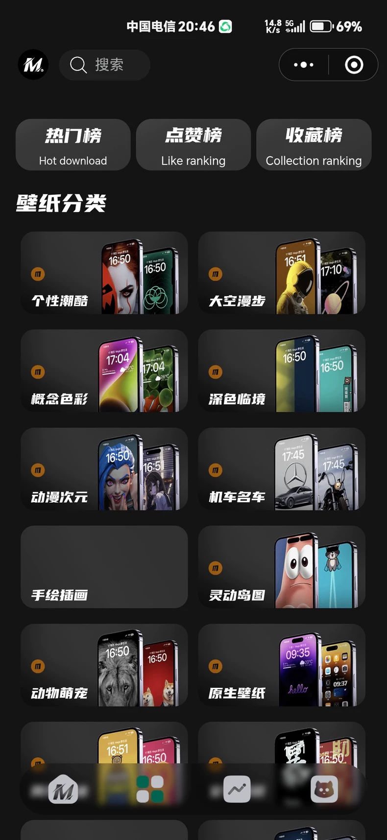 热门流量主壁纸头像小程序源码2025最火小程序源码副业小程序-颜夕资源网-第15张图片