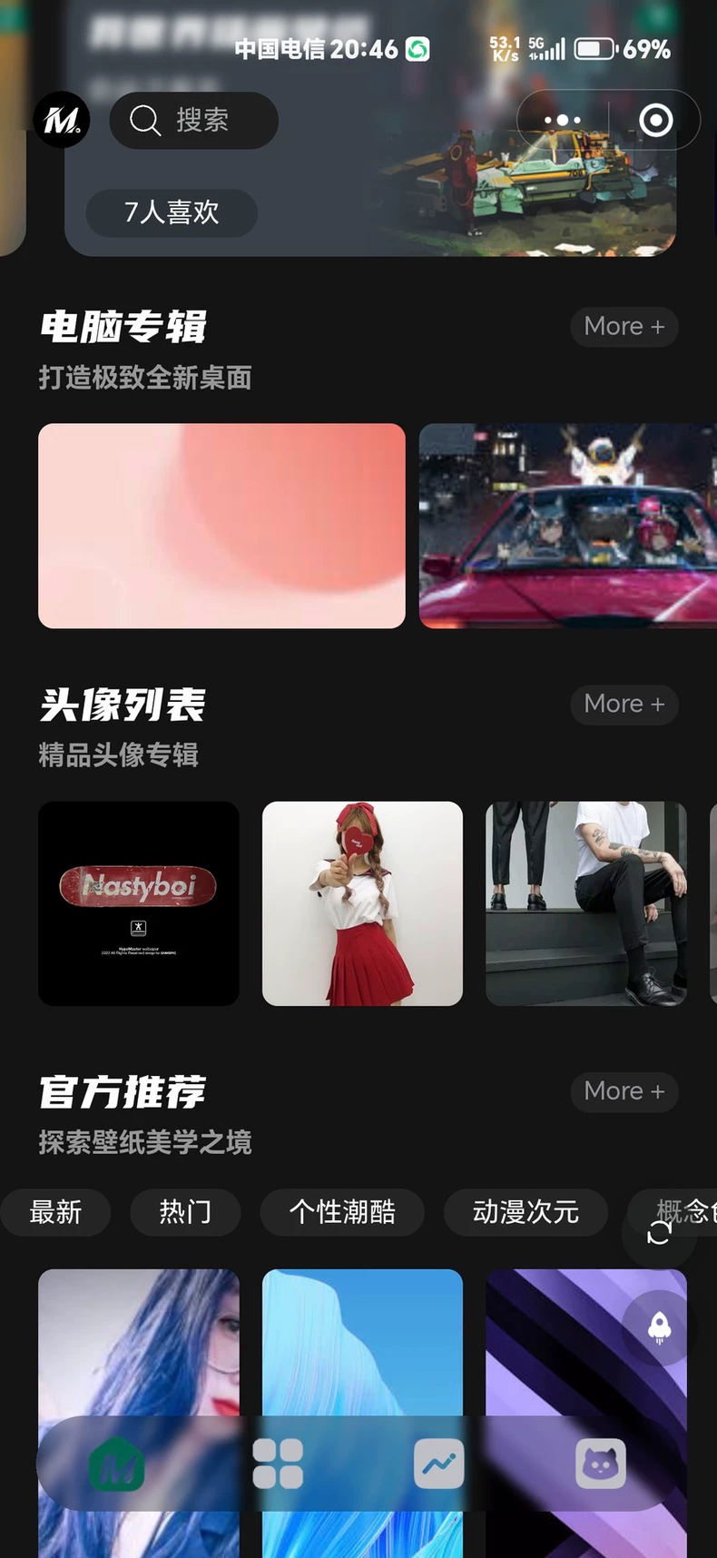 热门流量主壁纸头像小程序源码2025最火小程序源码副业小程序-颜夕资源网-第19张图片