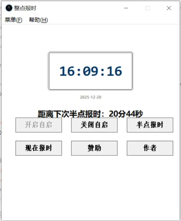 美女语音整点报时v1.0-颜夕资源网-第14张图片