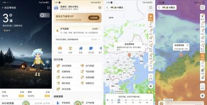 墨迹天气 v9.0922.02 登录解锁会员 每日实况预报 可视化地图-颜夕资源网-第14张图片