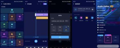 Audio音频编辑v2.01.35.1解锁专业版-颜夕资源网-第14张图片