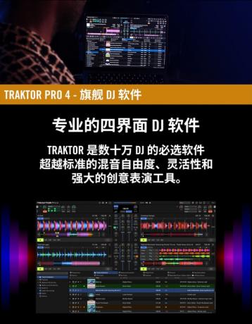 Traktor Pro 4 v4.3.0.7 自动对拍 DJ打碟软件 WIN+MAC 混音/搓碟-颜夕资源网-第14张图片