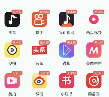 短视频一键搬运 1.8.4 去除水印、修改MD5码、视频编辑-颜夕资源网-第17张图片