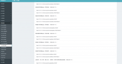 彩虹云商城系统商品信息同步更新源码-颜夕资源网-第15张图片