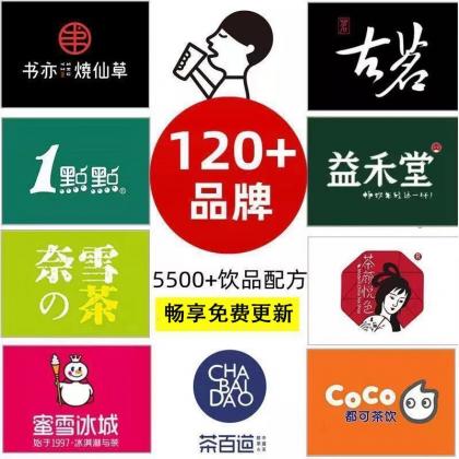 想摆摊的朋友们来看看买的奶茶配方吧-颜夕资源网-第14张图片