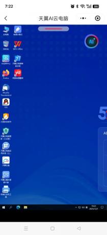 免费领取1个月天翼AI云电脑使用权及短剧权益-颜夕资源网-第14张图片