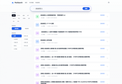 PanSearch - 网盘影视资源搜索聚合工具（KaiGe AI出品）-颜夕资源网-第15张图片
