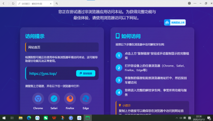 QQ微信防红拦截源码-颜夕资源网-第15张图片