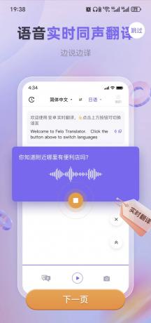 实时翻译1.1.0解锁永久会员.即时翻译:超过107种语言-颜夕资源网-第14张图片
