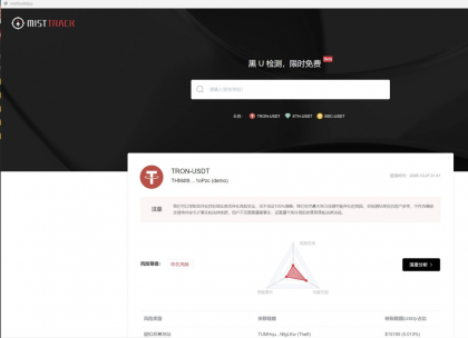 黑U查询工具2.0-颜夕资源网-第14张图片