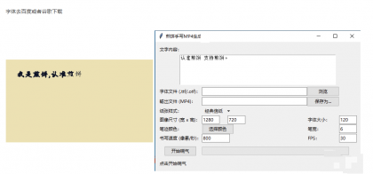 手写动画生成器 超级好用-颜夕资源网-第14张图片
