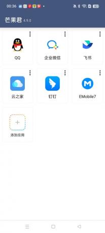 芒果君4.9.0多开分身、虚拟定位、替换拍照-颜夕资源网-第14张图片