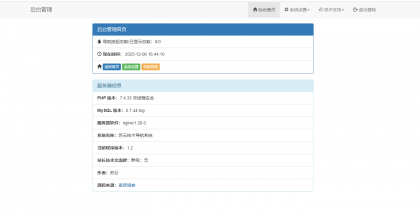 开源PHP个人技术导航系统网站源码 带后台-颜夕资源网-第15张图片
