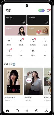 轻图Pro版 v6.1.0心专业版 一款功能强大的美图修图软件,它采用了独立ai修图编辑技术-颜夕资源网-第14张图片
