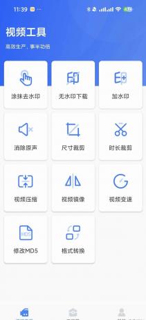 自媒体工具箱 1.1.1-颜夕资源网-第16张图片