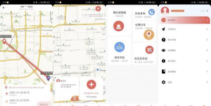 手机找人定位 v5.3 登录解锁会员 实时定位 精准报备 防出轨-颜夕资源网-第14张图片