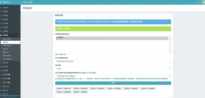 彩虹云商城系统商品信息同步更新源码-颜夕资源网-第14张图片