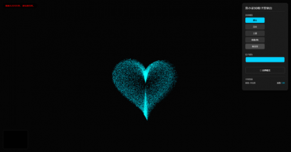 抖音最近很火的Gemini 3 加Three.js的3D粒子交互代码 共十三款-颜夕资源网-第14张图片