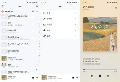 青盐云听2.0超强音乐软件免费无广-颜夕资源网-第14张图片