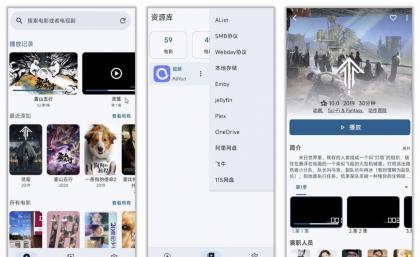 AfuseKt聚合12大网盘影视服务器免费影视动漫-颜夕资源网-第14张图片