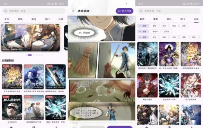挽离漫画V9.9.9 解锁VIP，畅读全站-颜夕资源网-第14张图片