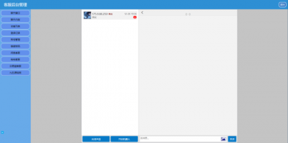 闲鱼交易猫转转三合一客服系统源码-颜夕资源网-第15张图片