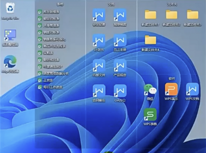 桌面文件分类整理软件办公效率工具美化优化电脑收纳归类自定义-颜夕资源网-第14张图片