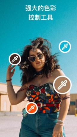 Polarr v6.11.6 泼辣修图，款强大的全平台专业修图软件，解锁专业版-颜夕资源网-第14张图片