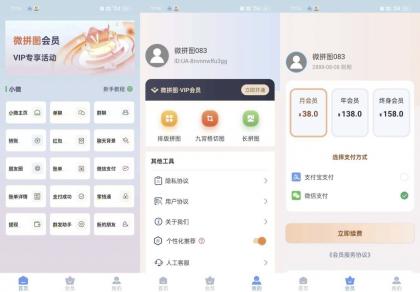 微拼图 v1.1.9 模拟聊天对话 红包转账-颜夕资源网-第14张图片