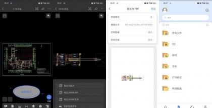 CAD看图大师 v5.6.5 看图测量编辑PDF 专业看图-颜夕资源网-第14张图片