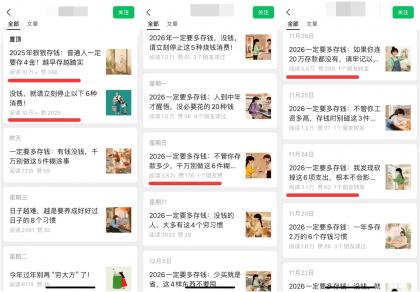 真猛！利用AI做公众号存钱赛道，零门槛轻松爆文10万+，拆解详细操作流程-颜夕资源网-第14张图片